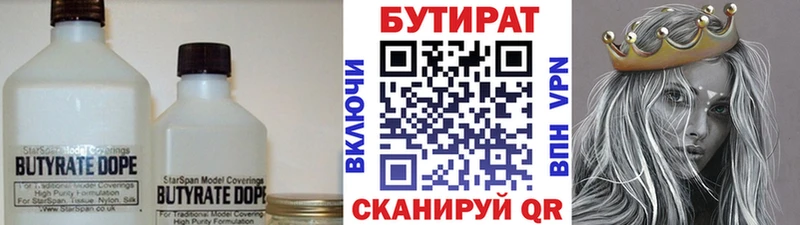 kraken вход  купить закладку  Первоуральск  БУТИРАТ оксибутират 