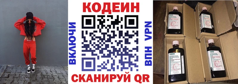 kraken вход  Первоуральск  Кодеин Purple Drank 