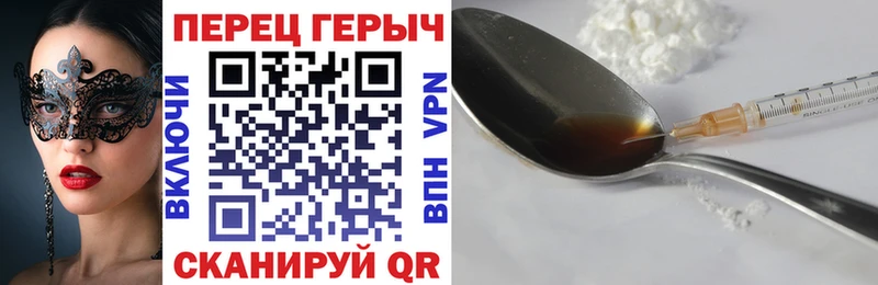 ГЕРОИН Heroin  Первоуральск 