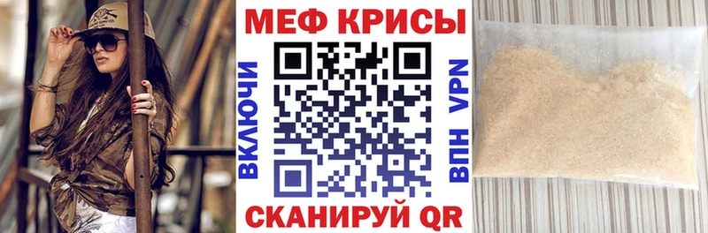 цена Первоуральск МЯУ-МЯУ mephedrone