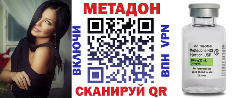 Метадон methadone Первоуральск
